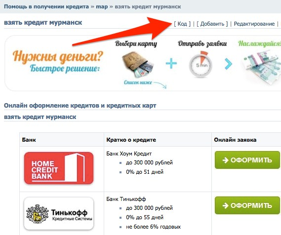 Заработок на мини-группах ВКонтакте