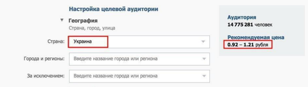 Дешевая реклама ВКонтакте. Такого ты ещё не знал.