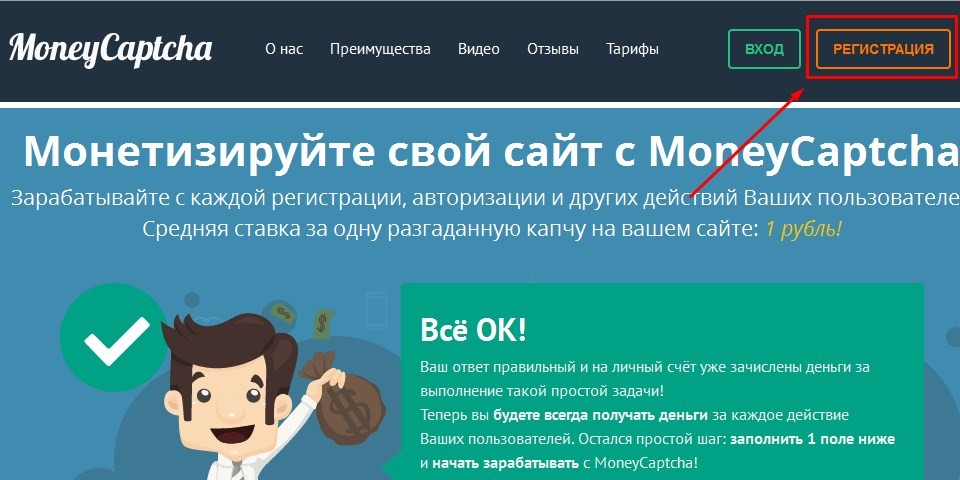 Пассивный заработок на ссылках в moneycaptcha