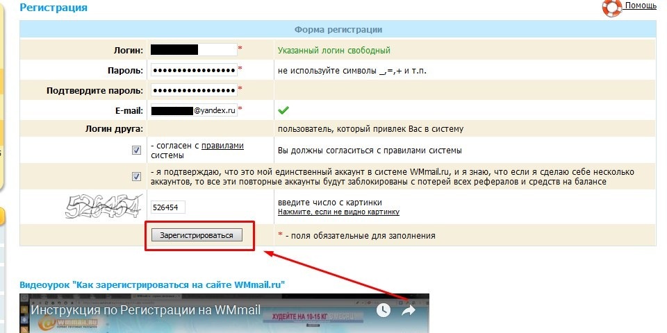 Пассивный заработок на ссылках в moneycaptcha