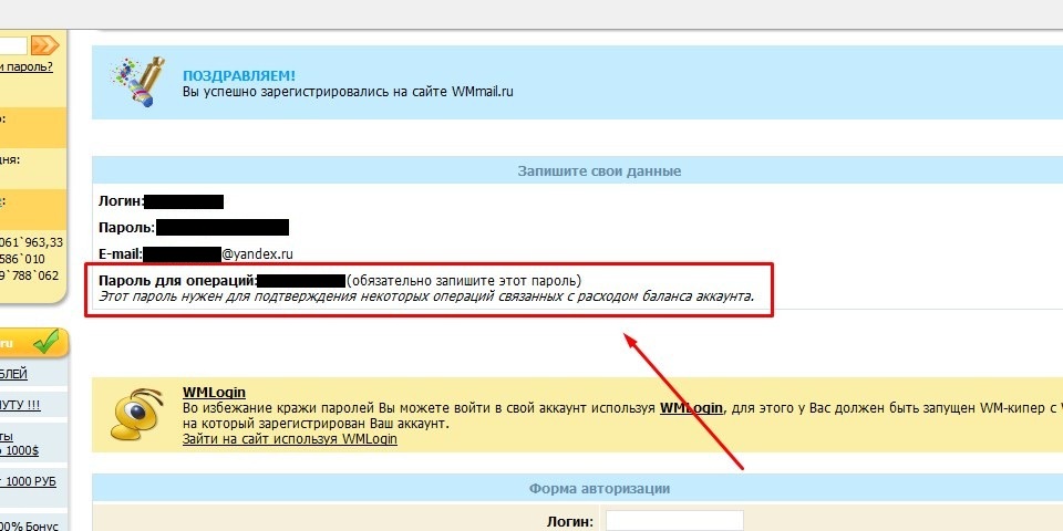 Пассивный заработок на ссылках в moneycaptcha