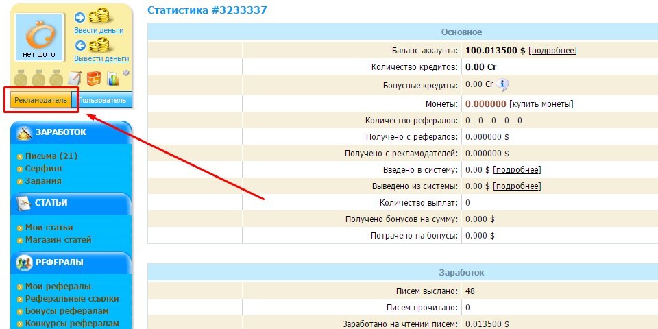 Пассивный заработок на ссылках в moneycaptcha
