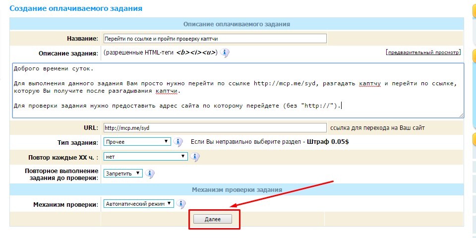 Пассивный заработок на ссылках в moneycaptcha