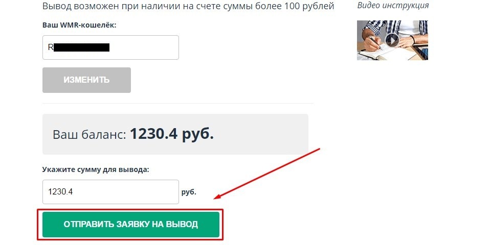 Пассивный заработок на ссылках в moneycaptcha