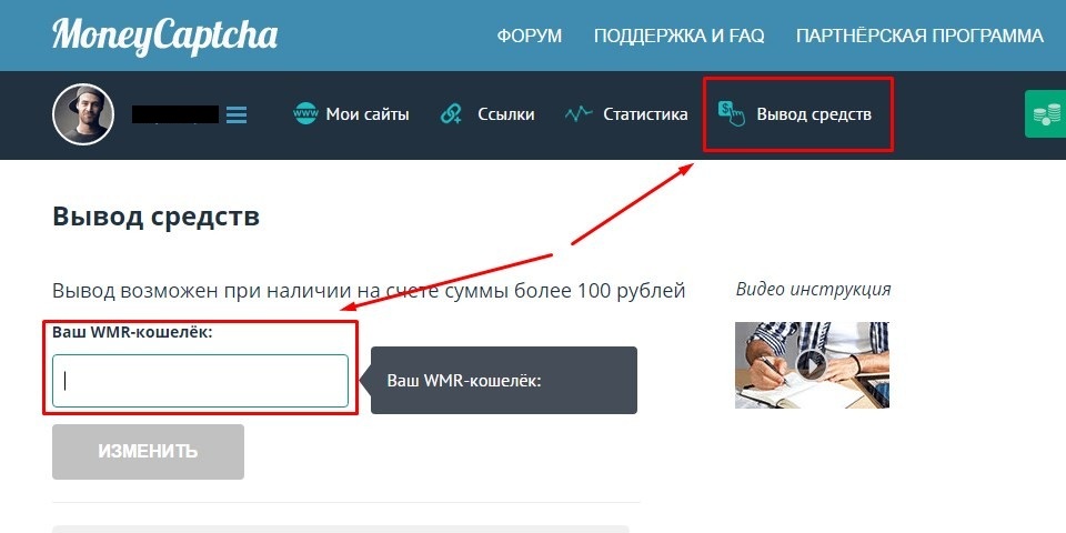 Пассивный заработок на ссылках в moneycaptcha