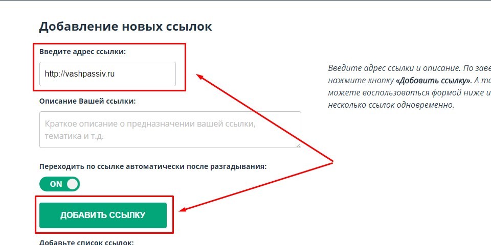 Пассивный заработок на ссылках в moneycaptcha